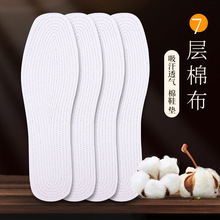 千层布纯手工鞋垫男女吸汗透气可裁剪纯棉军训四季鞋垫厂家批发