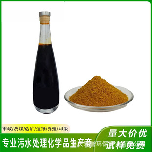 6%Һ�w�ۺ��Ȼ��X�F ���I�Uˮ���� ���ؽ��� ��Ч���������ˮ��