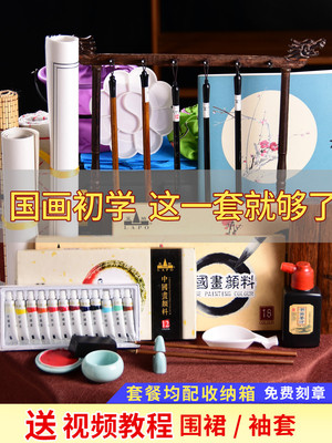 国画初学者套装全套中国画手绘专业高级颜料12色18色24色工笔画入