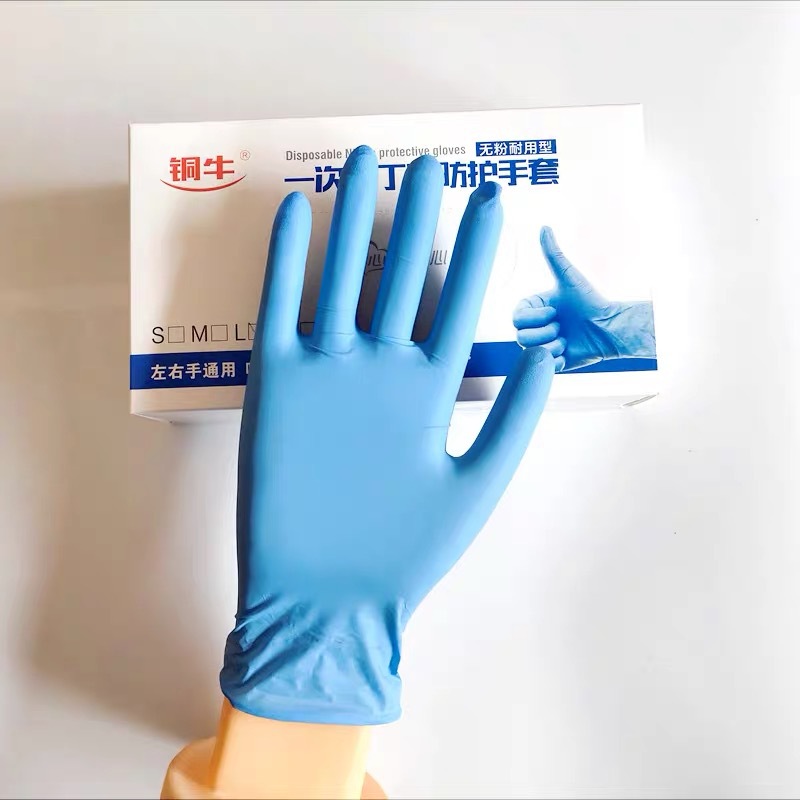 블루 PVC 구리 암소 L