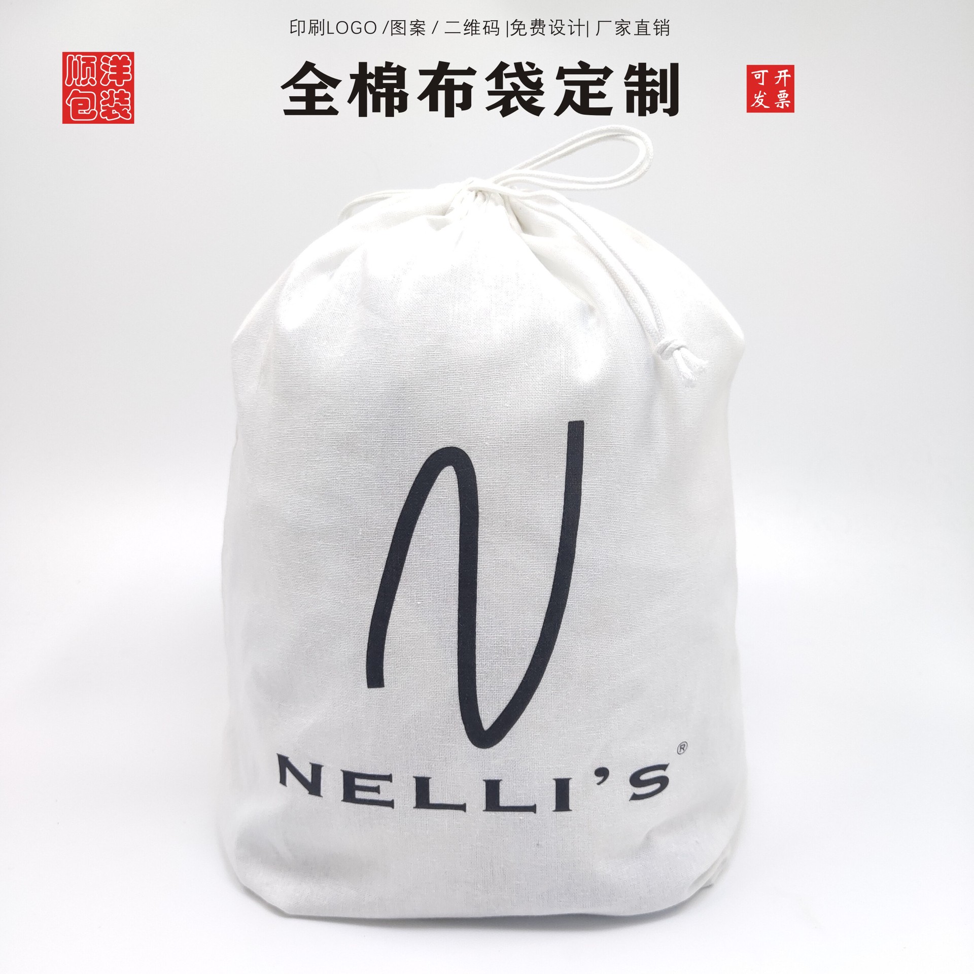 束口袋小布袋帆布袋印花袋收纳袋抽绳通用包装 可印LOGO