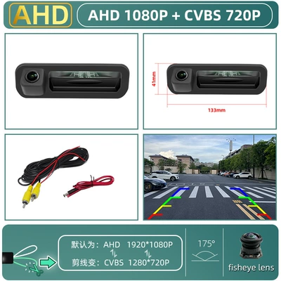 Vehicle camera hatchback sedan handle CCD - 1213-focus-hatchback-sedan-handle-ahd1080pcvbs-dual-control-fisheye-lens