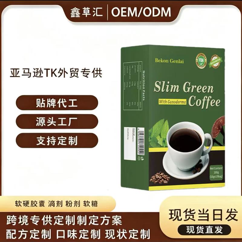 Authentic Foreign Trade Cross-Border Green Coffee Slimming Green Coffee Ganoderma Green Coffee Dropshipping