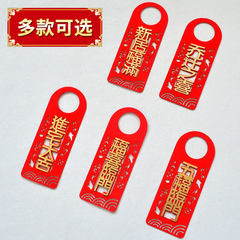 門把手裝飾布置掛件新居入宅喬遷搬家創意用品新春過年門鎖小掛飾