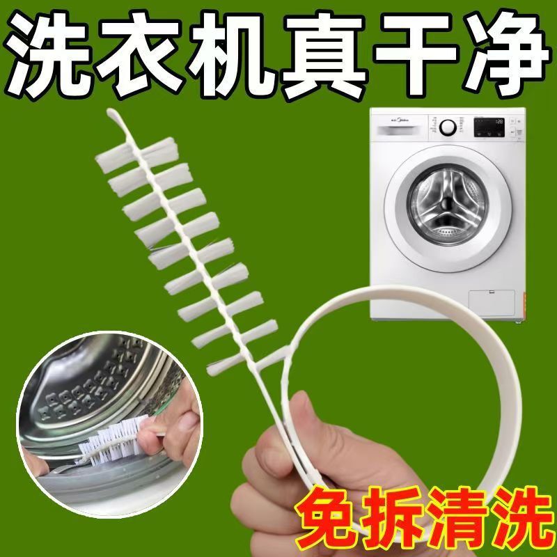 Washing Machine Brush for Deep Cleaning of the Drum and Pulsator, Long-Handled Model, No Need to Disassemble, Cleaning Tool with No Dead Corners