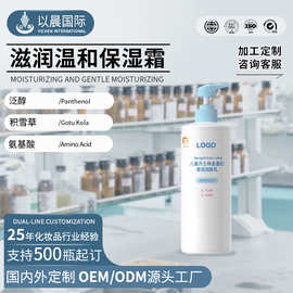 儿童润肤乳定制oem代加工身体乳正补水保湿提亮润肤乳贴牌护肤品
