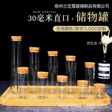 玻璃密封瓶竹盖花茶小瓶透明管制瓶药粉胶囊瓶藏红花沉香瓶收纳瓶