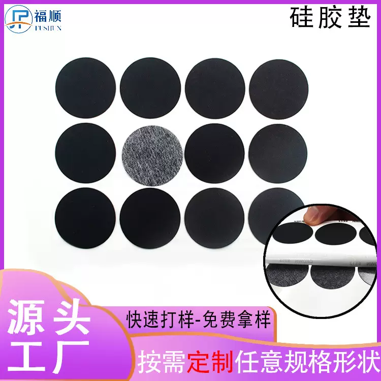 厂加供应黑色自粘耐磨硅胶垫 减震防滑垫片防震贴 硅胶脚垫