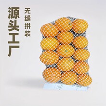 商超农副产品包装网袋  可降解再生棉包装网  绿色环保果蔬包装网