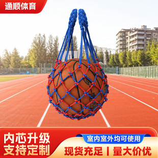 Polypropylene Core Basketball Bag Outdoor Portable Ball Bag Sports Training Storage Bag Football Net Bag Volleyball