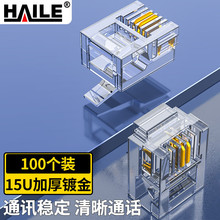 电话水晶头6P2C六孔两针15U镀金100只
