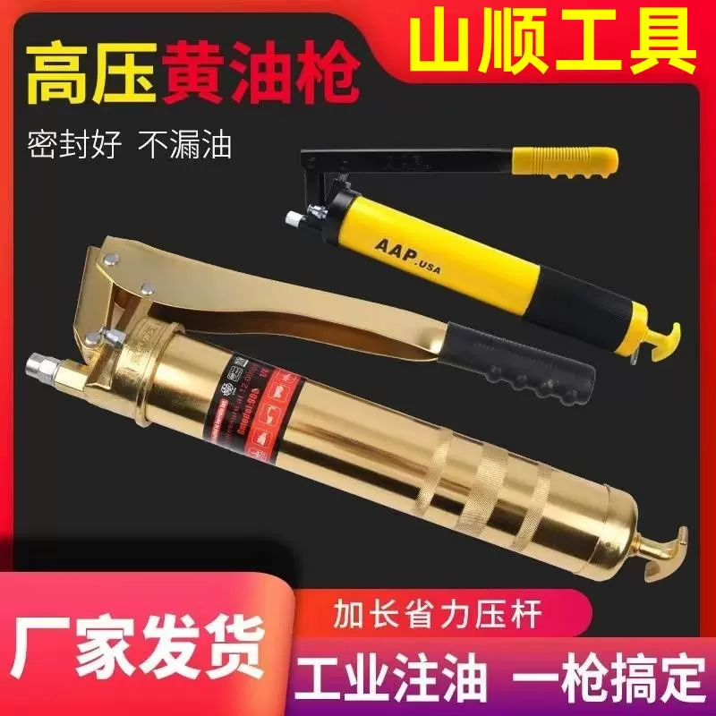 批发高压手动黄油枪锌合金省力黄油枪加注器黄油泵注油枪专业级
