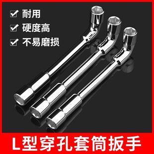 L-Shaped Socket Wrench 7-Shaped Pipe-Type Socket Wrench Double-Head Elbow Perforated Wrench Outer Six-Sleeve Auto Repair Wrench