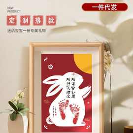 兔宝宝手足印满月百天纪念相框儿童手脚印留念框挂墙装饰道具用品