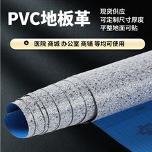 pvc塑胶地板革地板贴加厚耐磨防水防滑商用地板革可擦洗绿色环保