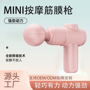 Fascia Gun Cross Border Mini Portable Fitness Muscle Relaxation Cervical Spine Massager Fascia Gun