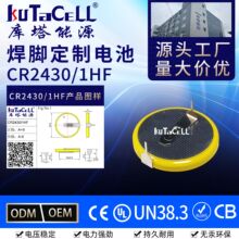 Ŧ�۵�غ��� CR2430 1HF 1VC�������ذ涨��Ŧ�۵��