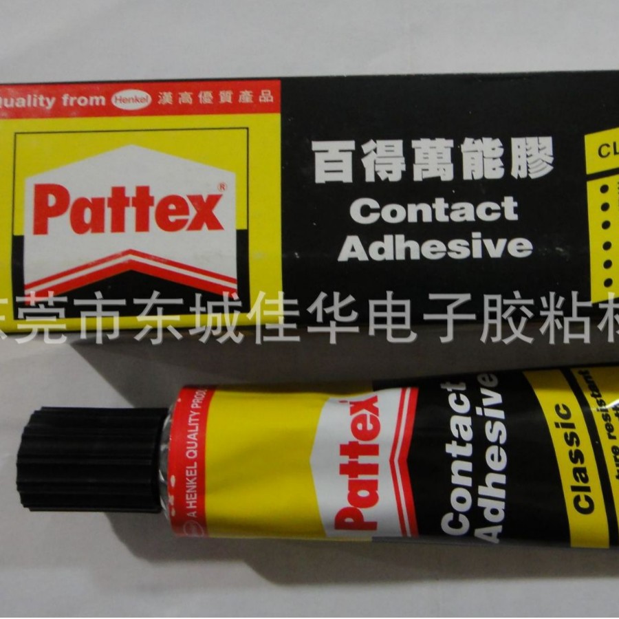 汉高百得万能胶 PX45  万能胶 50ml (图)