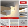 Type A - pre-embedded downward light emitting 078A light trough [including full spectrum three-color light strip]