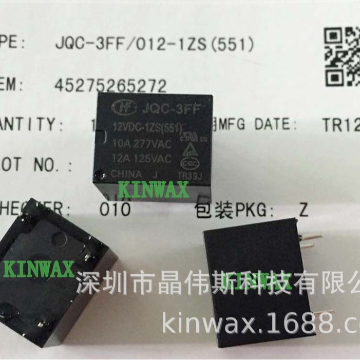 继电器JQC-3FF/012-1ZS,原装新货