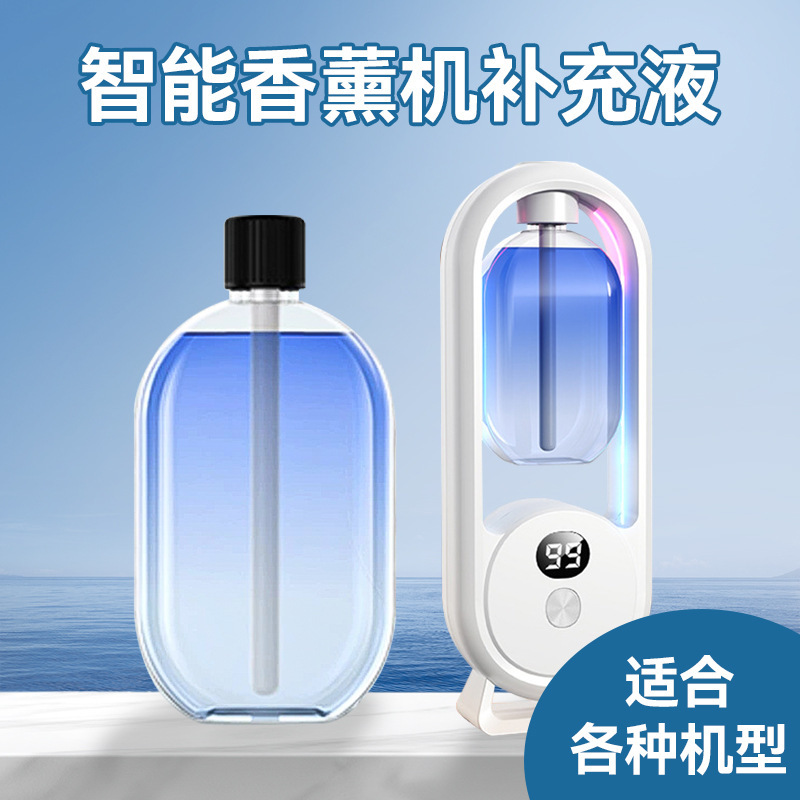 スマートアロマセラピーマシン自動芳香機無水スプレー充電拡張フレグランス寝室エッセンシャルオイル詰め替え液体 P8|undefined
