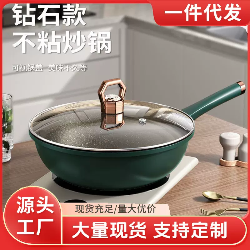 厂家直销32cm晶钻女王麦饭石炒锅带蒸笼不粘平底锅电磁炉通用批发