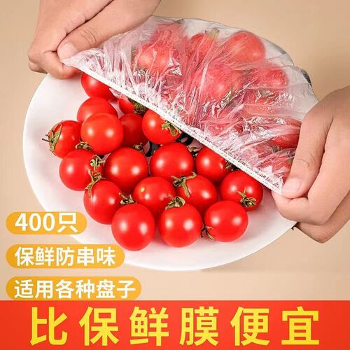 Stretch wrap for one-time use food-grade PE stretch film kitchen refrigerator leftovers tight mouth cover bowl wrap film