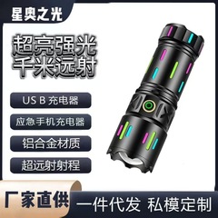 新型懐中電灯の強い光の充電が長く続いています。屋外キャンプの夜釣りに乗ります。