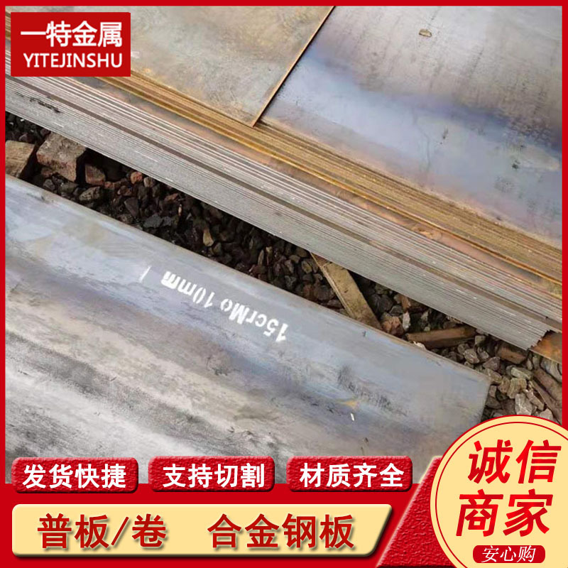 供应50CrVA 50CrVE合金钢板 铬钒钢板 厚钢板切割 规格全