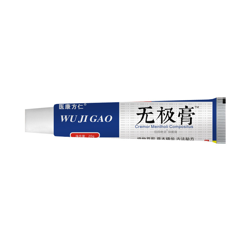 医康方仁メーカーは無極膏抗菌クリーム皮膚外用保健クリームの震え音を供給しています。|undefined