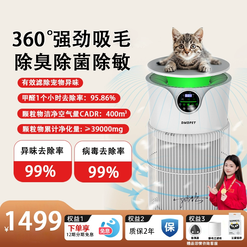 Домашний очиститель воздуха для домашних животных высасывает кошачьи волосы, чтобы удалить неприятные запахи, удалить аллергены и формальдегид