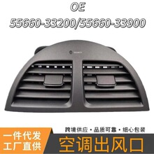 55660-33200 55660-33900�����׿���˹ES350�յ�����ڵ���
