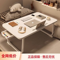 床上小桌子新品折叠桌卧室坐地懒人桌学生宿舍电脑寝室用简易书桌