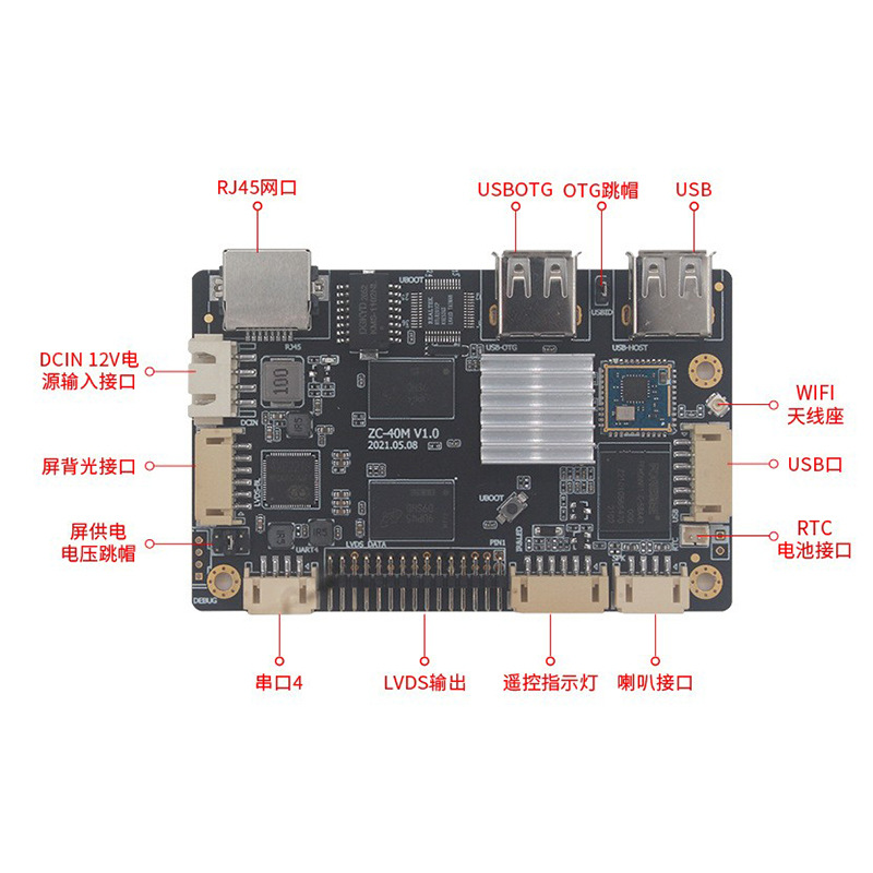 大量供应ZC-40M四核安卓工控主板显示屏售货机人脸识别闸机板批发