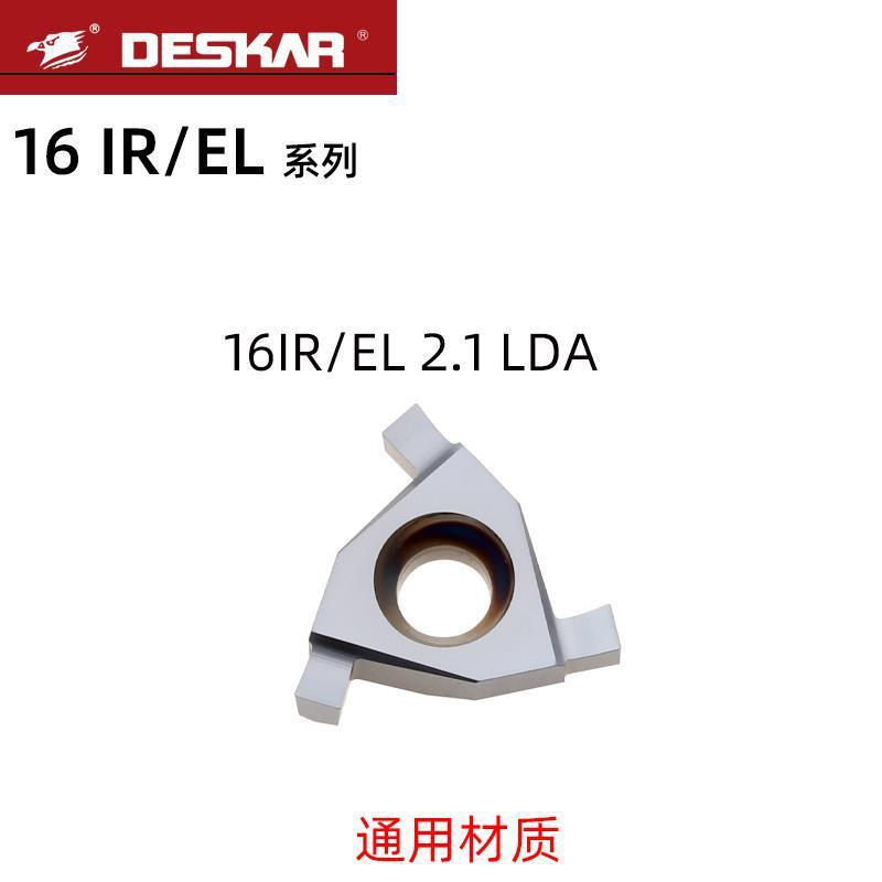 DESKAR戴斯卡数控平装切槽刀片16 IR/EL 0.7 LDA  0.7-3.0刀粒