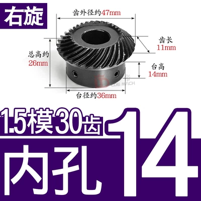 Mold 1.5m/2m/20/22/24/25/30 Tooth Finished, Diferensial dişli dəstləri - 11-right-hand-bevel-gear-15-mold-30-teeth-inner-hole-14