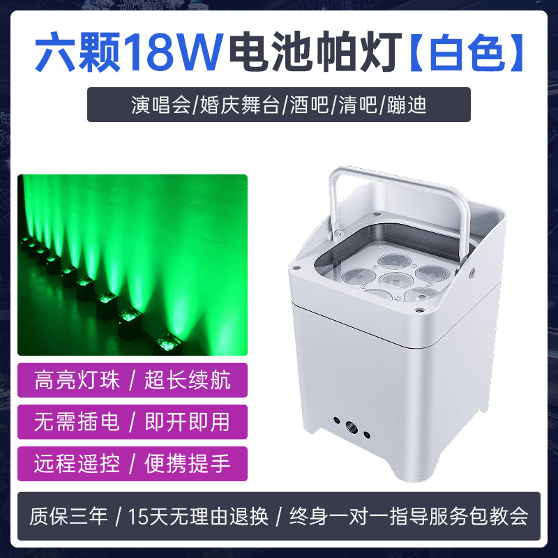 6 luces Par alimentadas por batería de 18 W - Blanco