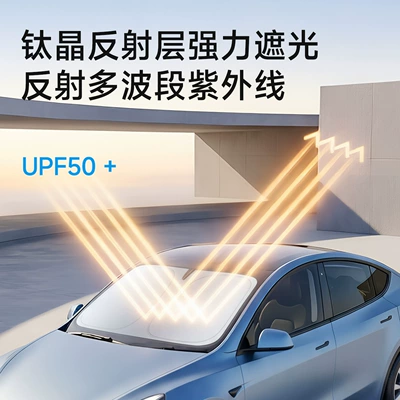 Sun shade — Thickened Heat Insulation Sunshade Sunscreen Front