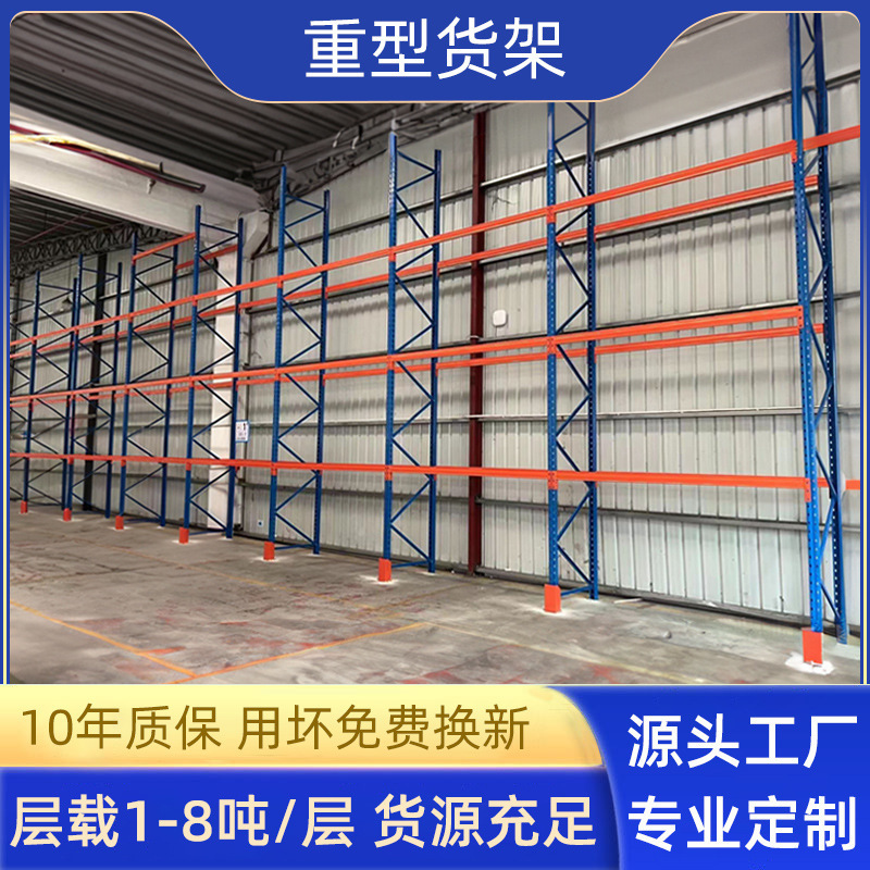 高位置重棚工業金属倉庫倉庫式パレット棚重厚荷位置式棚|undefined
