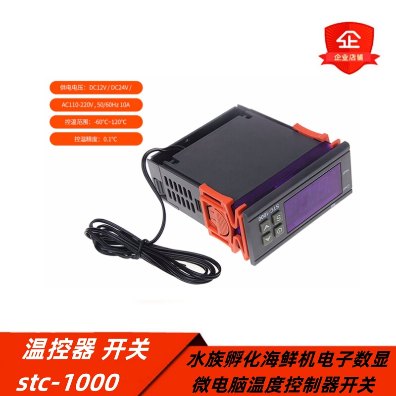 Thermostat Stc-1000 Aquarium Incubation Seafood Machine Digital Digital Micro Digital Computer Temperature Controller Switch