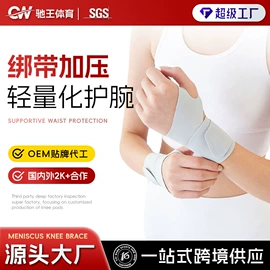 运动护膝;护腰;护腕