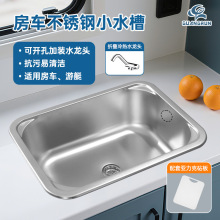 广润房车游艇厨房水槽方形洗手洗菜盆GR-566可配亚克力砧板