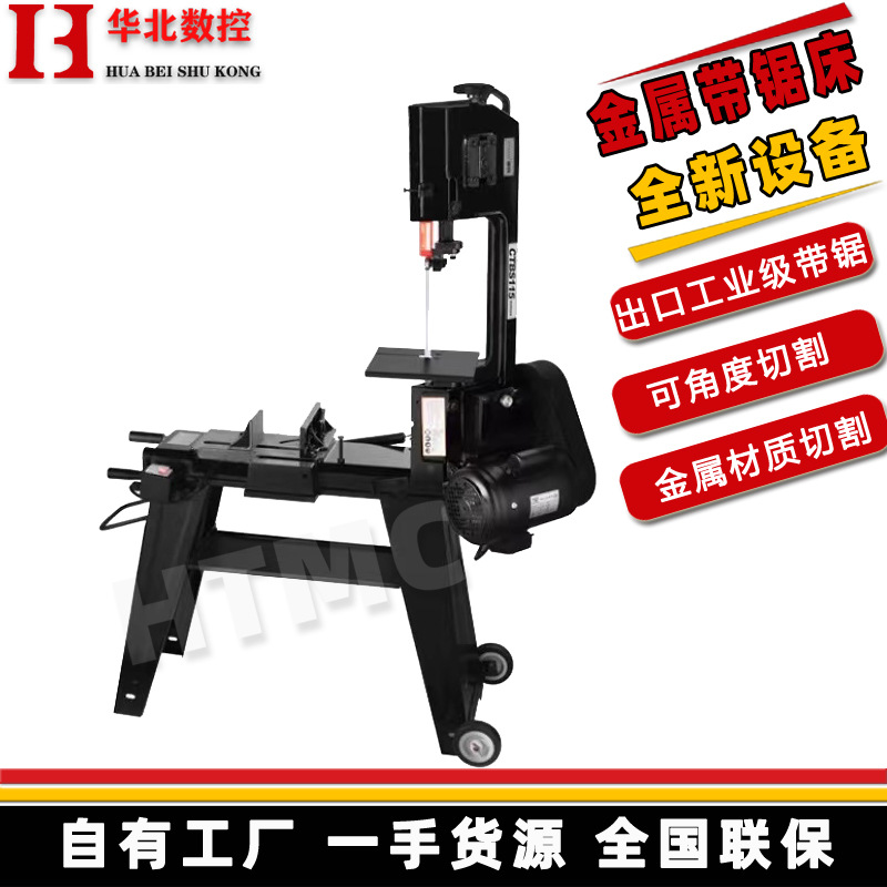 小型带锯床BS115 金属切割锯床 剪刀式带锯床 便携式金属带锯床