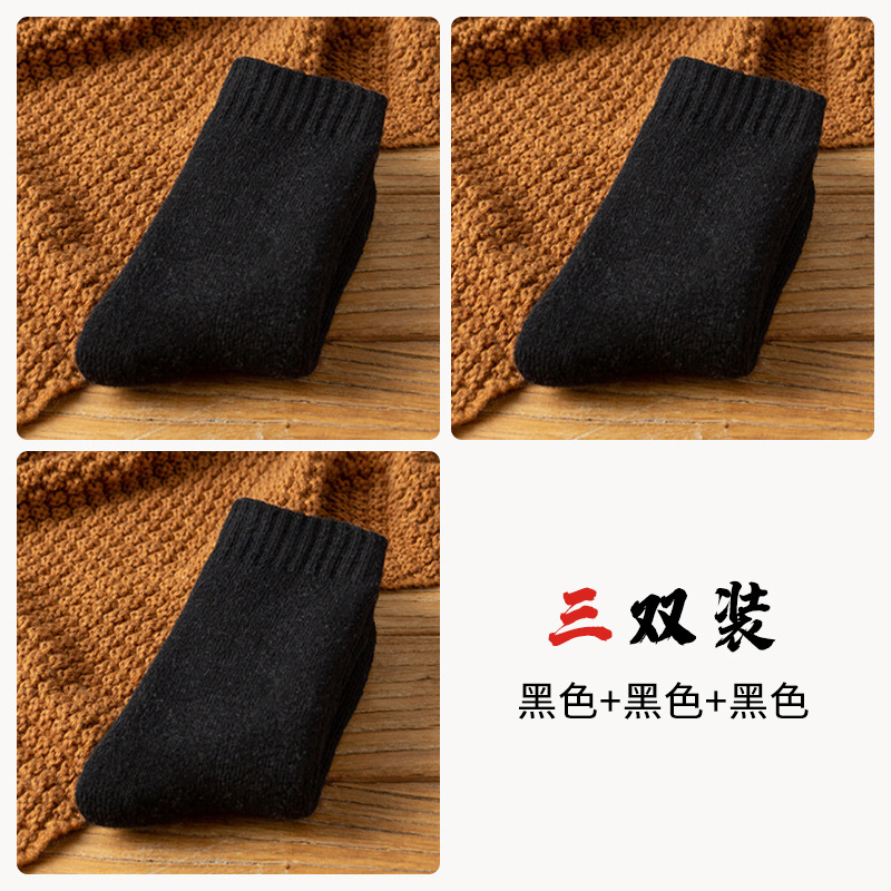 Calcetines de lana de otoño e invierno de los hombres calcetines de media pantorrilla de los niños de lana y calcetines de toalla caliente de los deportes calcetines gruesos calcetines Calcetines de los hombres