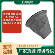 �m���������m�����HEPA�����Vо�^�V�W�m��T3-L151E1�m�����