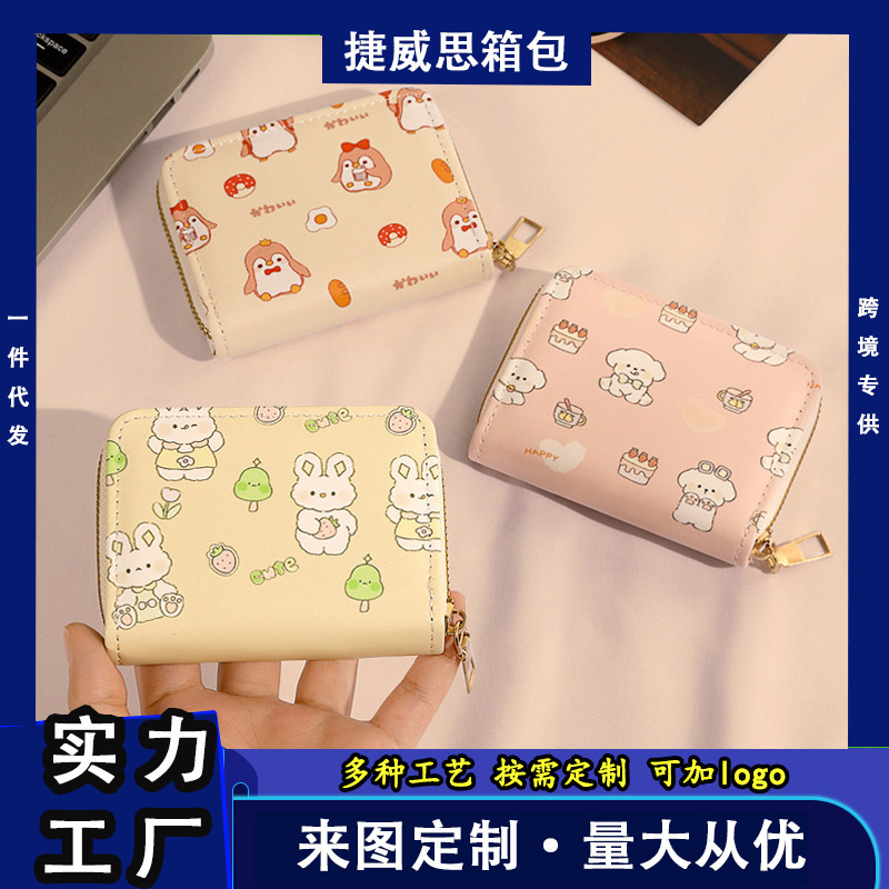 Card Bag Women's 2024 New Cute Student Coin Purse One Multi-Card Anti-degaussing ID Bag Explosions Piggy Card Bag Women's 2024 New Cute Student Coin Purse One Multi-Card Anti-degaussing ID Bag Explosions Piggy