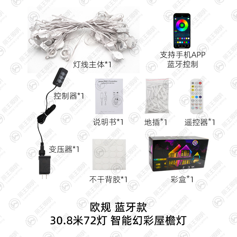 유럽 표준 Bluetooth 모델 - 31.52m 조명