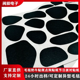 辅助包装材料;毛毡;绝缘垫片