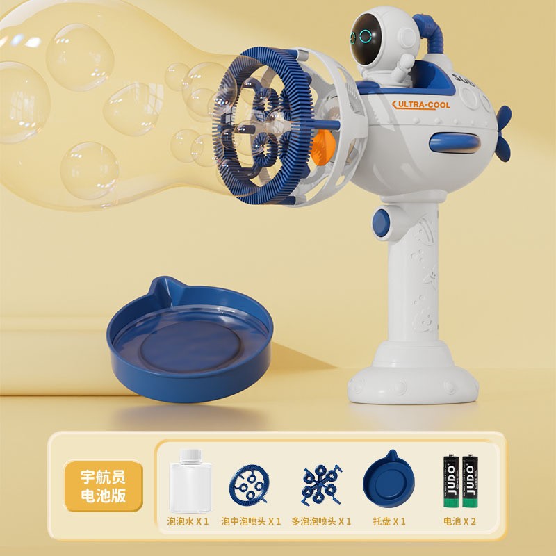 우주 비행사 버블 [배터리 2개 포함]