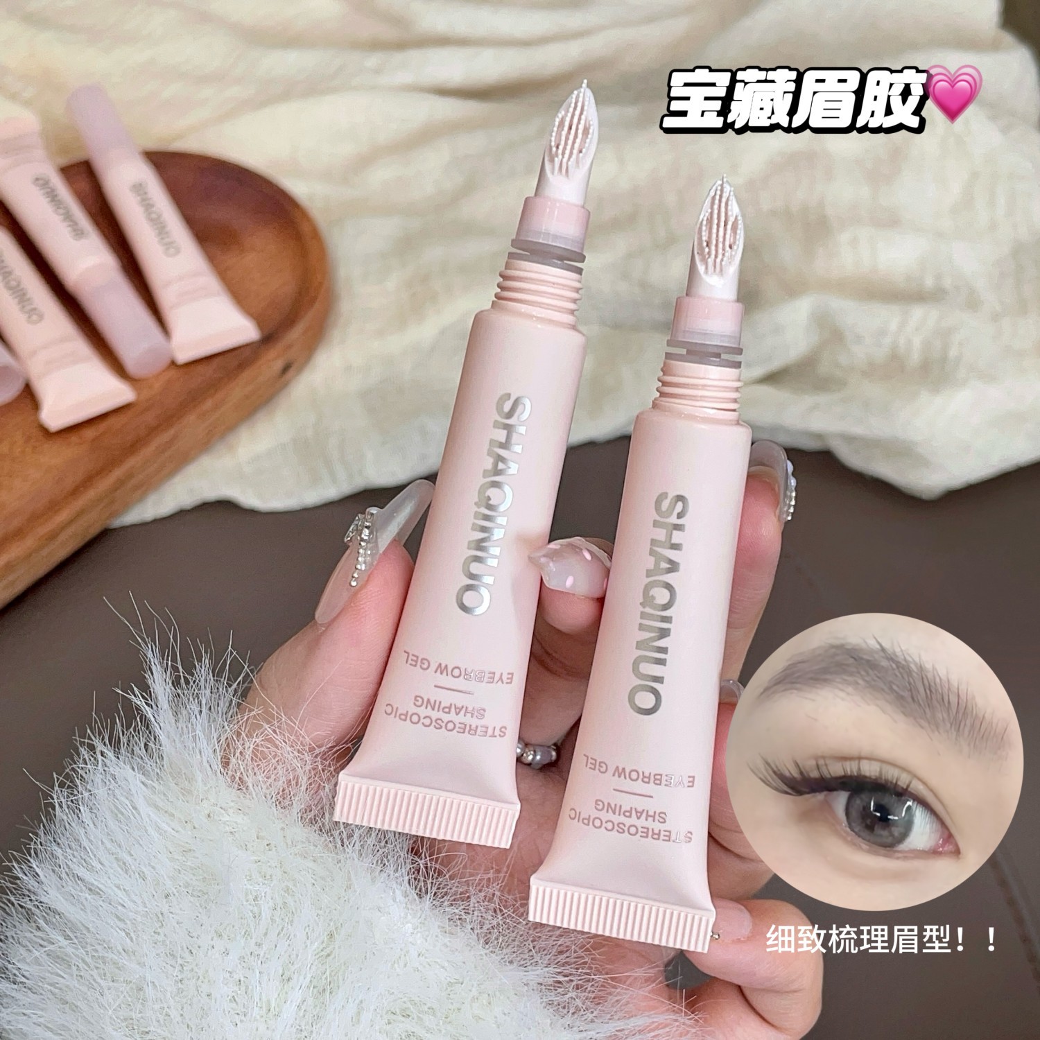 SHAQINUO gel de cejas sólidas estereoscópicas impermeable a prueba de sudor, fijación duradera de la raíz de cejas salvajes, gel de cejas teñido claramente.